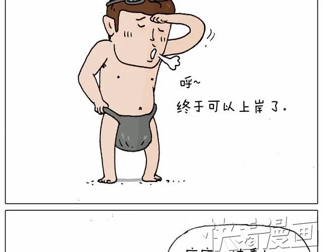 叫我森先生 玩水吧#2 我可以划船不用浆~ 第40页