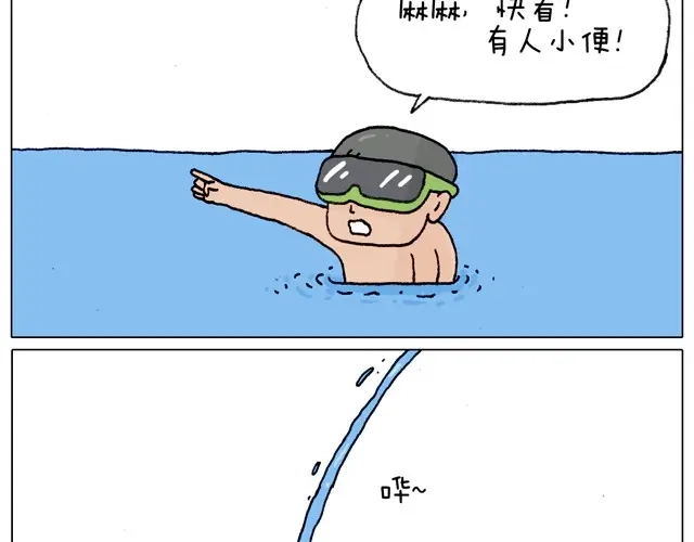 叫我森先生 玩水吧#2 我可以划船不用浆~ 第41页