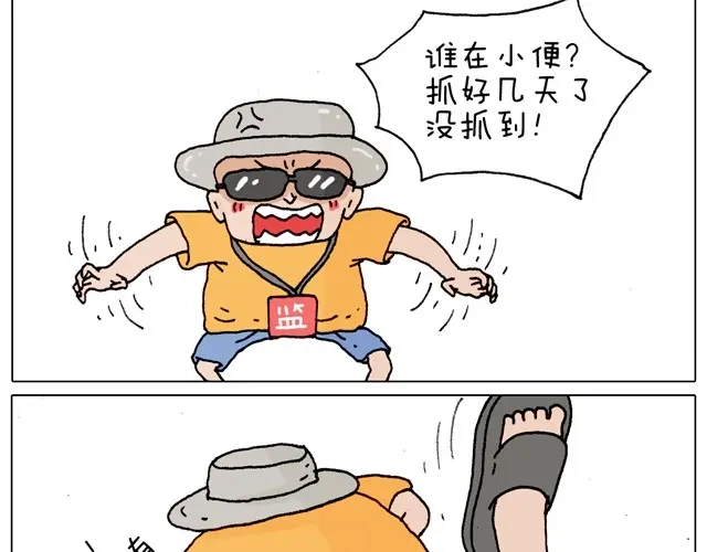 叫我森先生 玩水吧#2 我可以划船不用浆~ 第45页