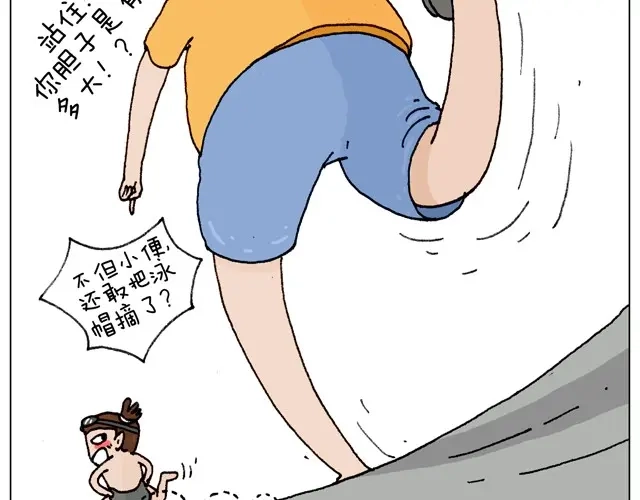 叫我森先生 玩水吧#2 我可以划船不用浆~ 第46页