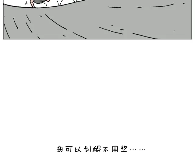 叫我森先生 玩水吧#2 我可以划船不用浆~ 第47页