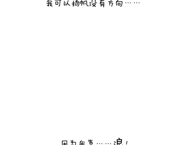 叫我森先生 玩水吧#2 我可以划船不用浆~ 第49页