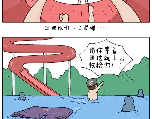 叫我森先生 玩水吧#2 我可以划船不用浆~ 第5页