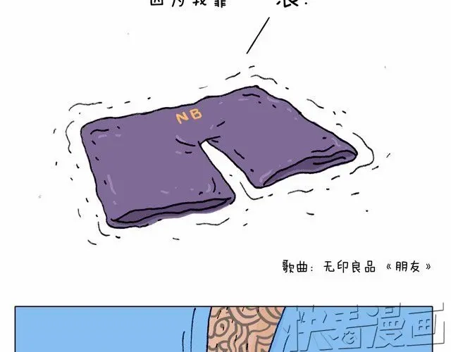 叫我森先生 玩水吧#2 我可以划船不用浆~ 第50页