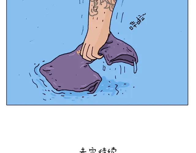 叫我森先生 玩水吧#2 我可以划船不用浆~ 第51页