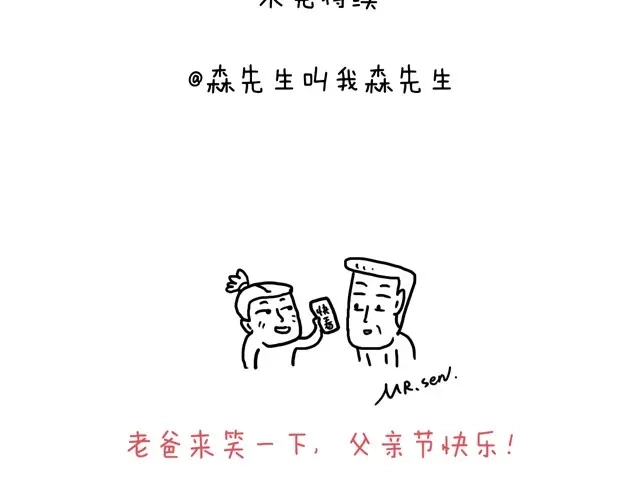 叫我森先生 玩水吧#2 我可以划船不用浆~ 第52页