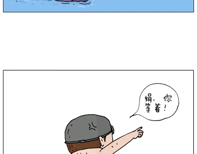 叫我森先生 玩水吧#2 我可以划船不用浆~ 第6页