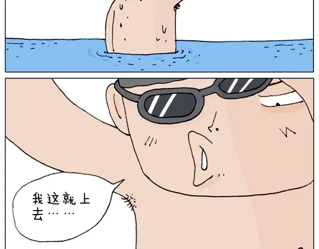 叫我森先生 玩水吧#2 我可以划船不用浆~ 第7页