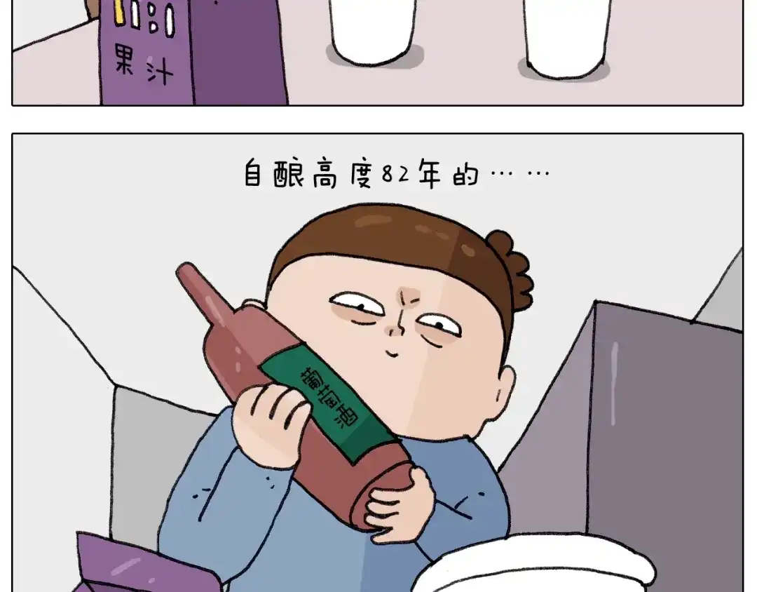 叫我森先生 第259话 双十一之夜 第10页
