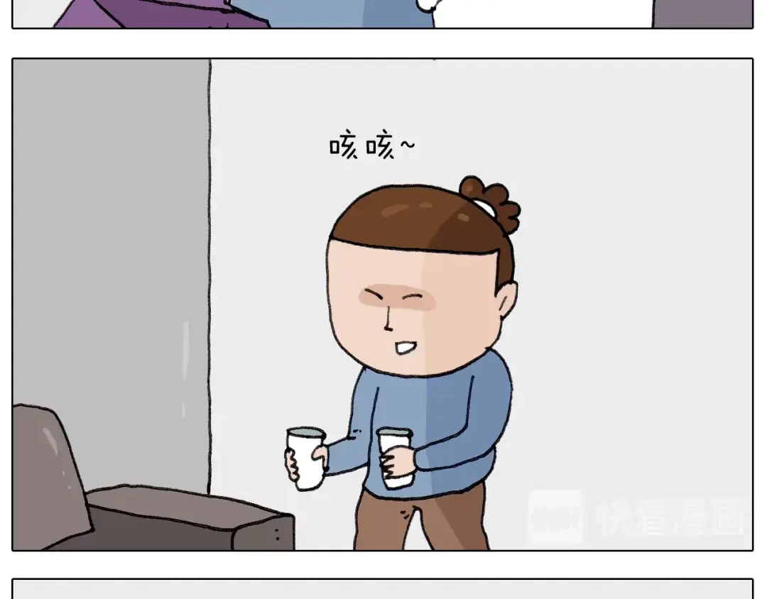 叫我森先生 第259话 双十一之夜 第11页