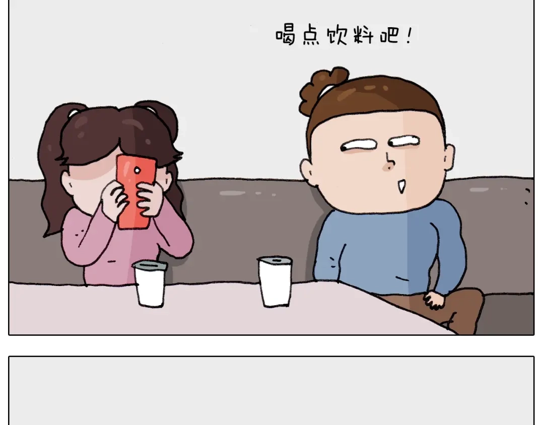 叫我森先生 第259话 双十一之夜 第12页