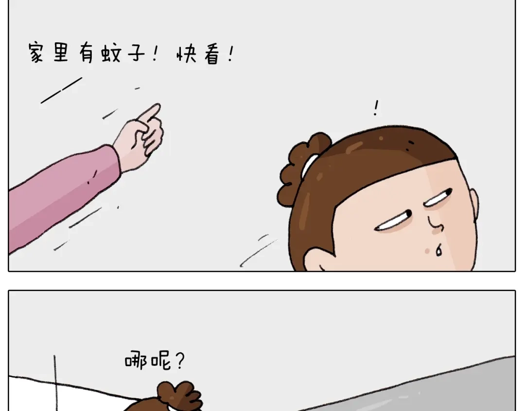 叫我森先生 第259话 双十一之夜 第13页