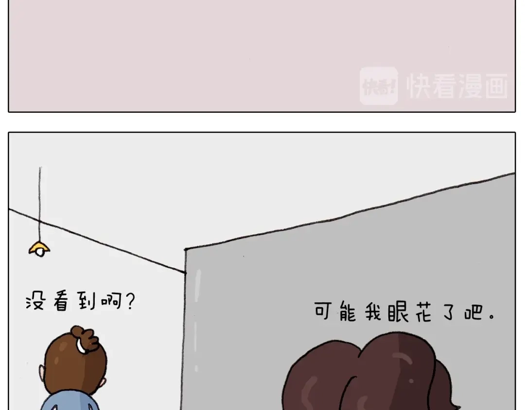 叫我森先生 第259话 双十一之夜 第16页