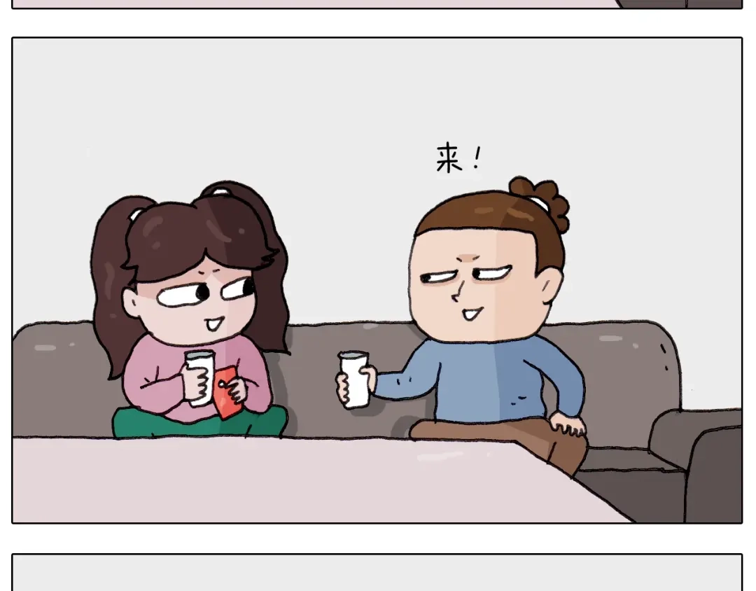 叫我森先生 第259话 双十一之夜 第18页