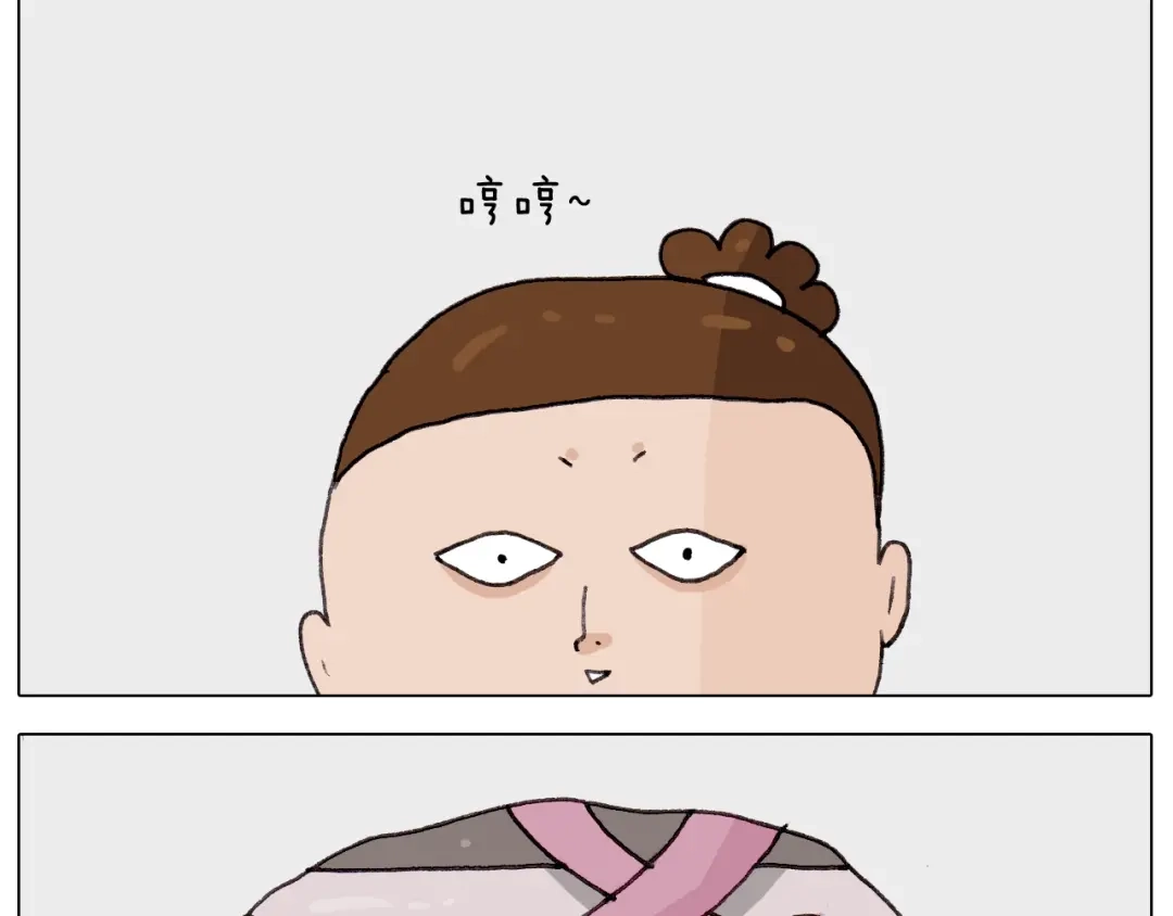 叫我森先生 第259话 双十一之夜 第19页