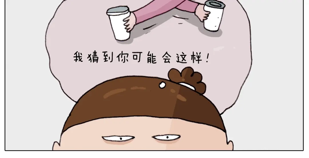 叫我森先生 第259话 双十一之夜 第20页