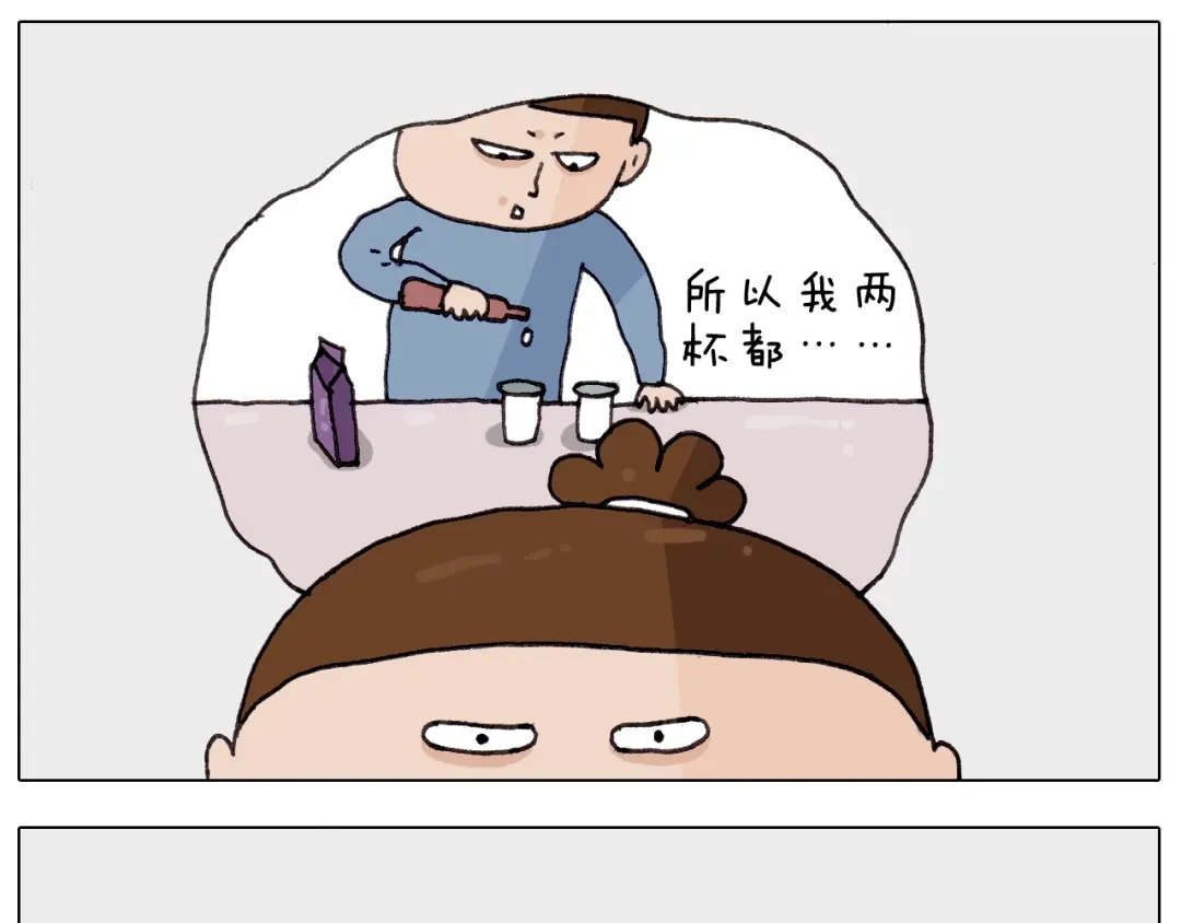 叫我森先生 第259话 双十一之夜 第21页