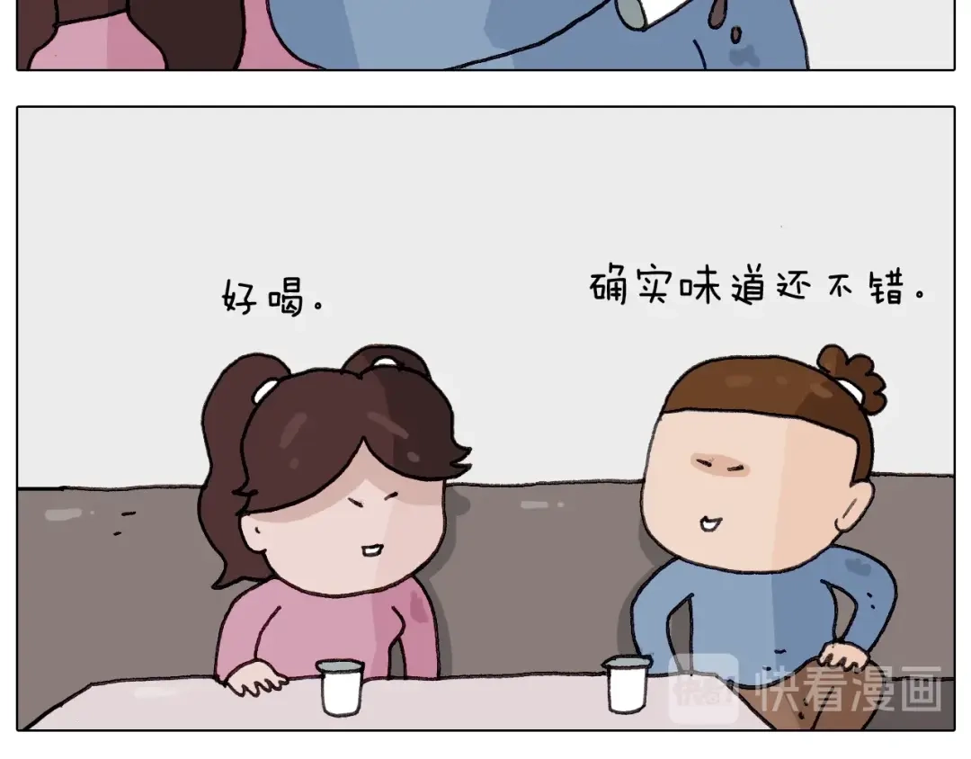 叫我森先生 第259话 双十一之夜 第27页