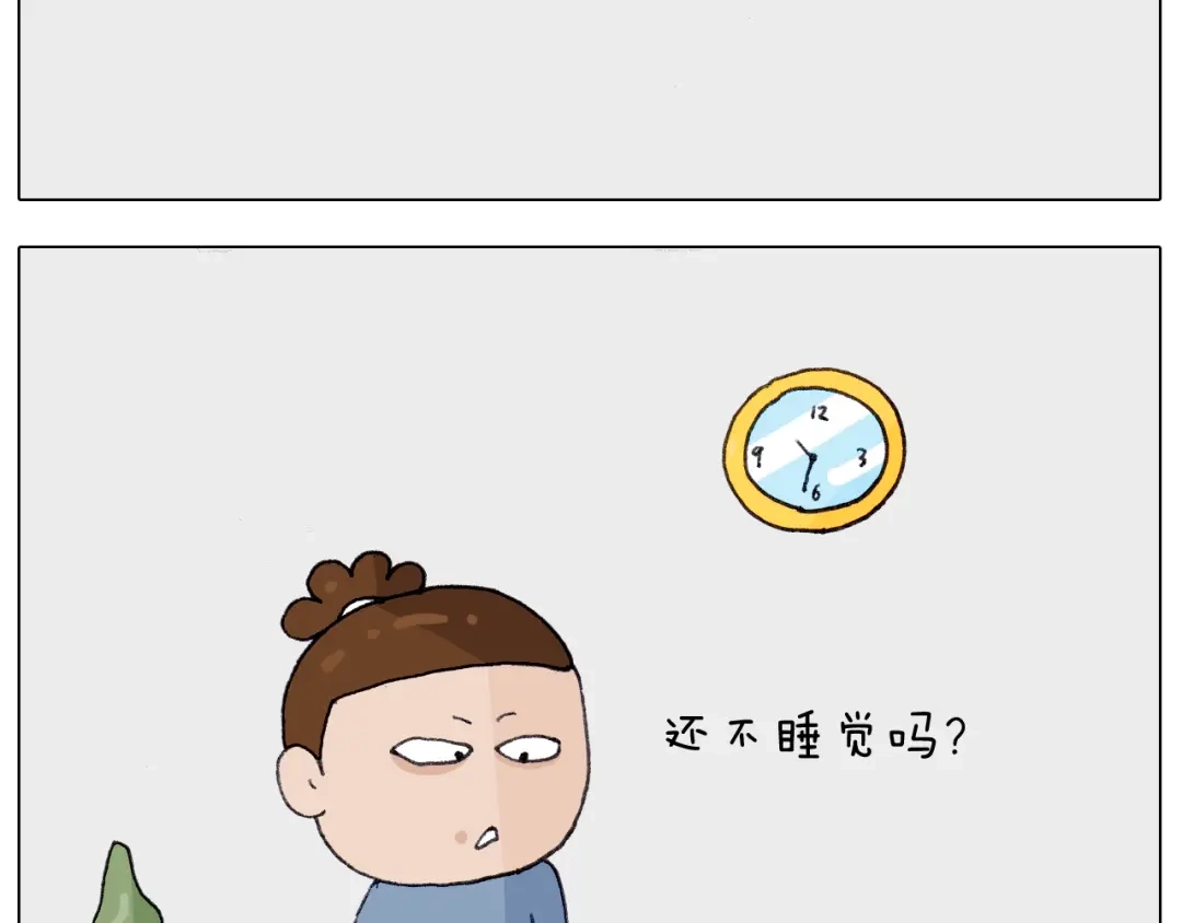 叫我森先生 第259话 双十一之夜 第3页