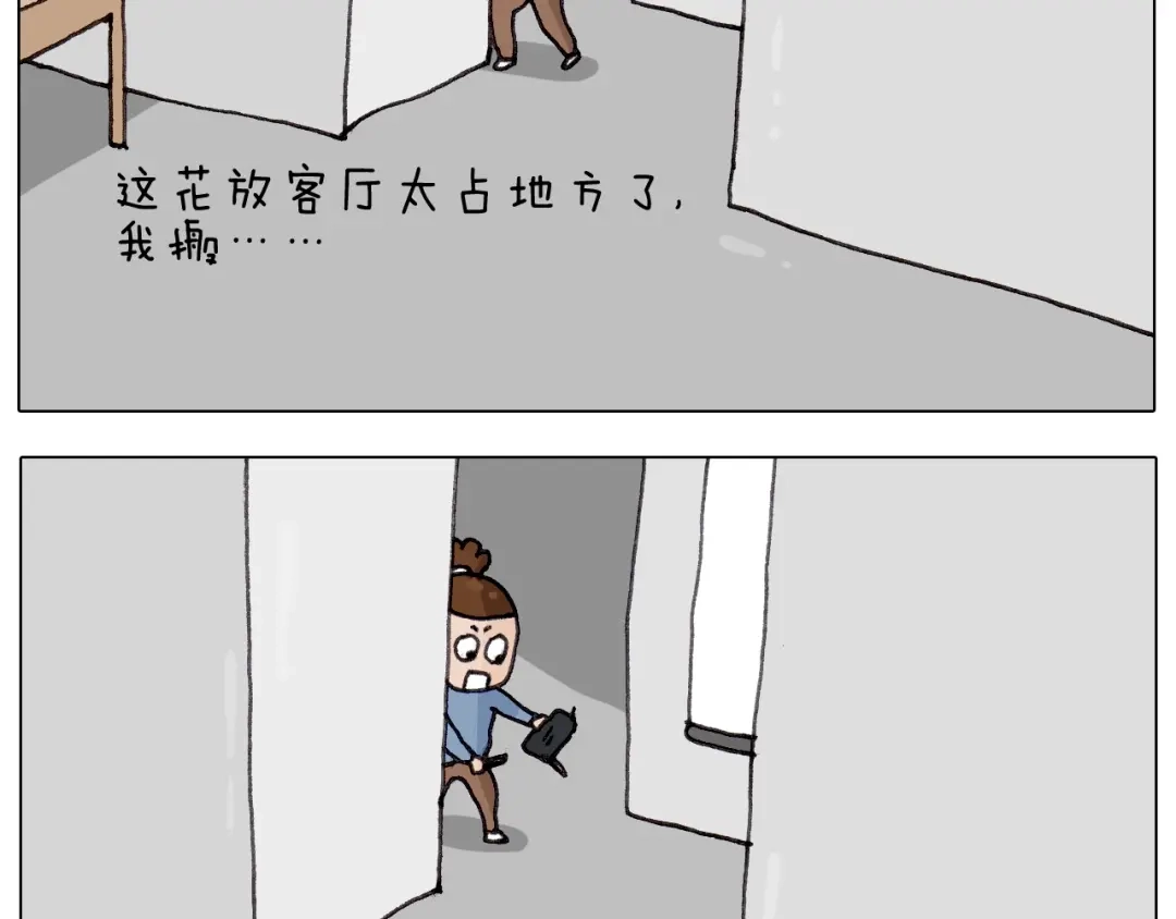 叫我森先生 第259话 双十一之夜 第31页