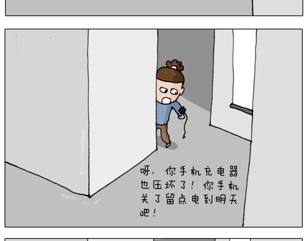 叫我森先生 第259话 双十一之夜 第34页