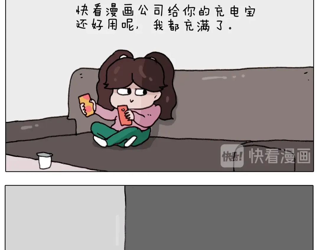 叫我森先生 第259话 双十一之夜 第36页