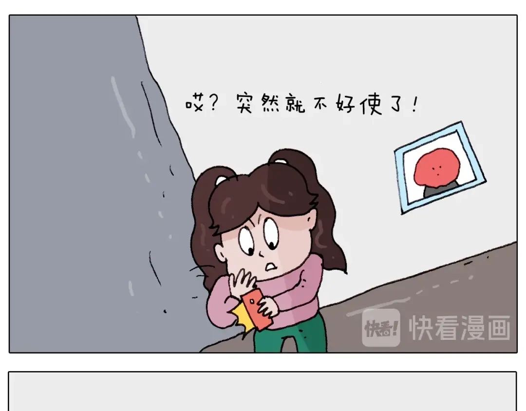 叫我森先生 第259话 双十一之夜 第42页