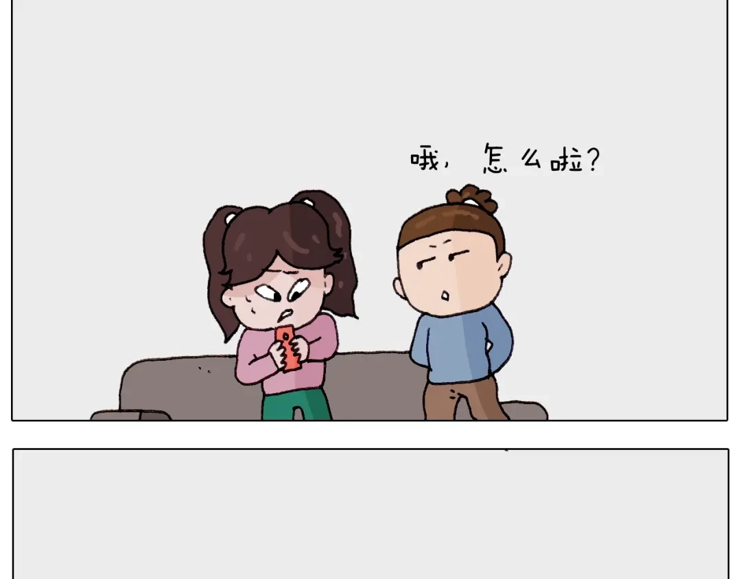 叫我森先生 第259话 双十一之夜 第43页