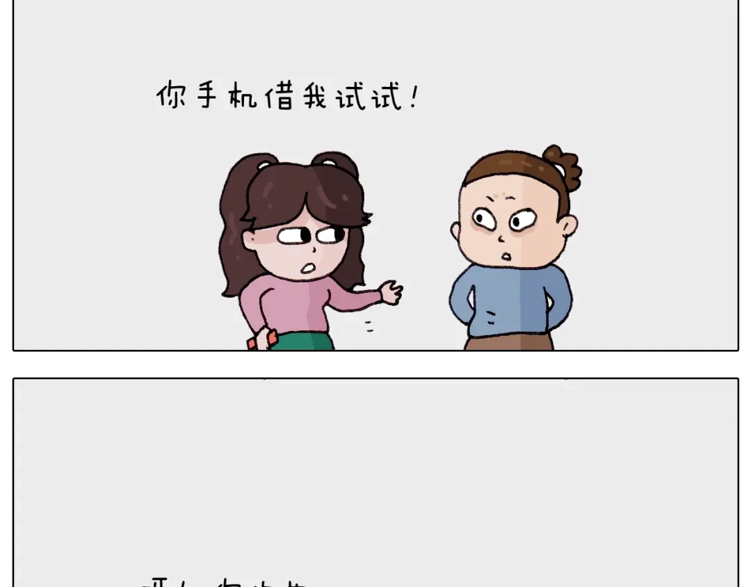 叫我森先生 第259话 双十一之夜 第44页