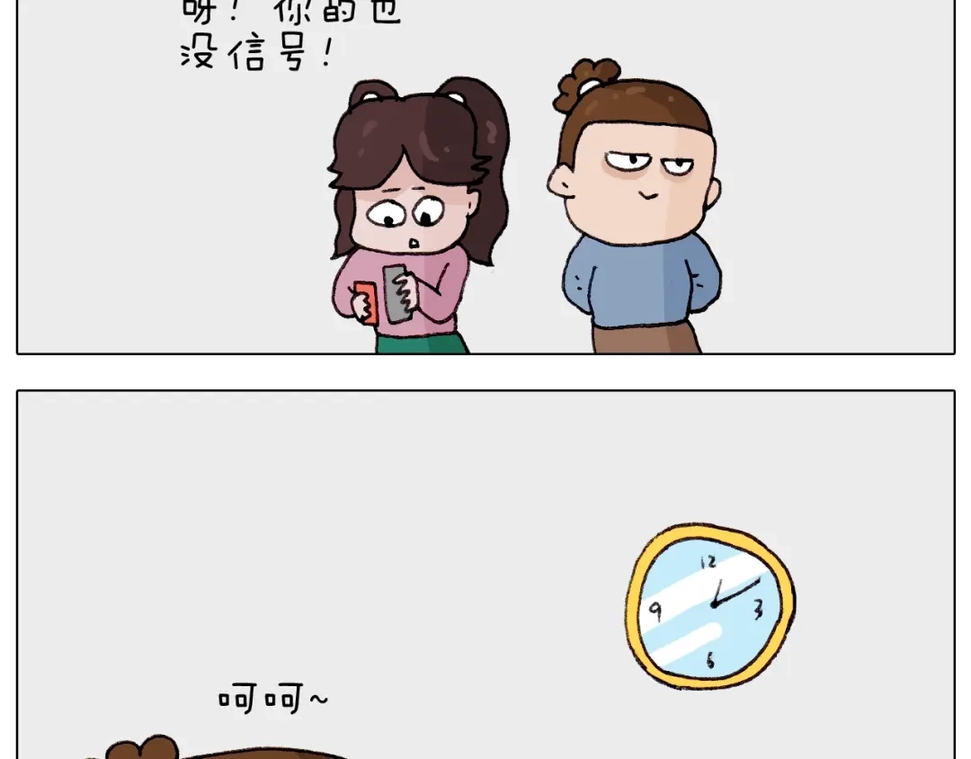叫我森先生 第259话 双十一之夜 第45页
