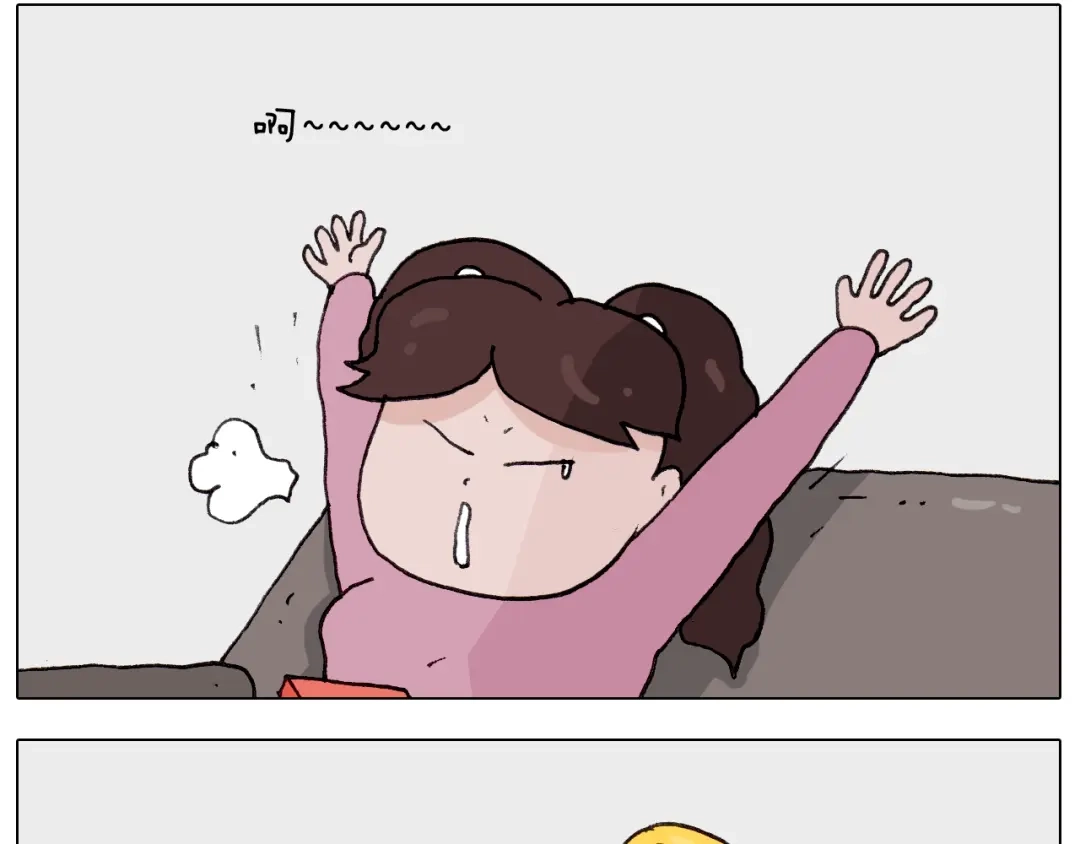 叫我森先生 第259话 双十一之夜 第5页