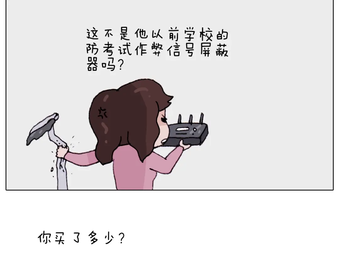 叫我森先生 第259话 双十一之夜 第51页