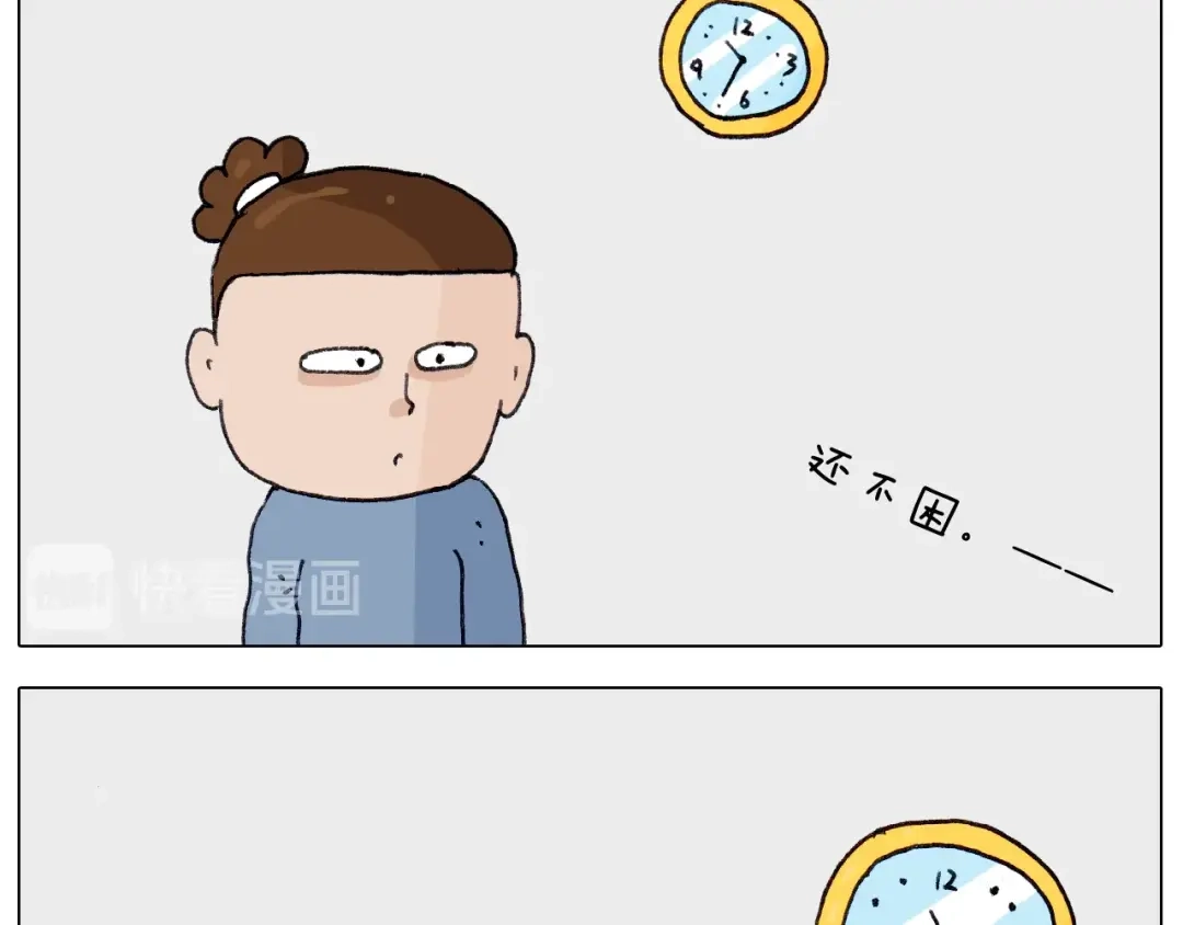 叫我森先生 第259话 双十一之夜 第6页