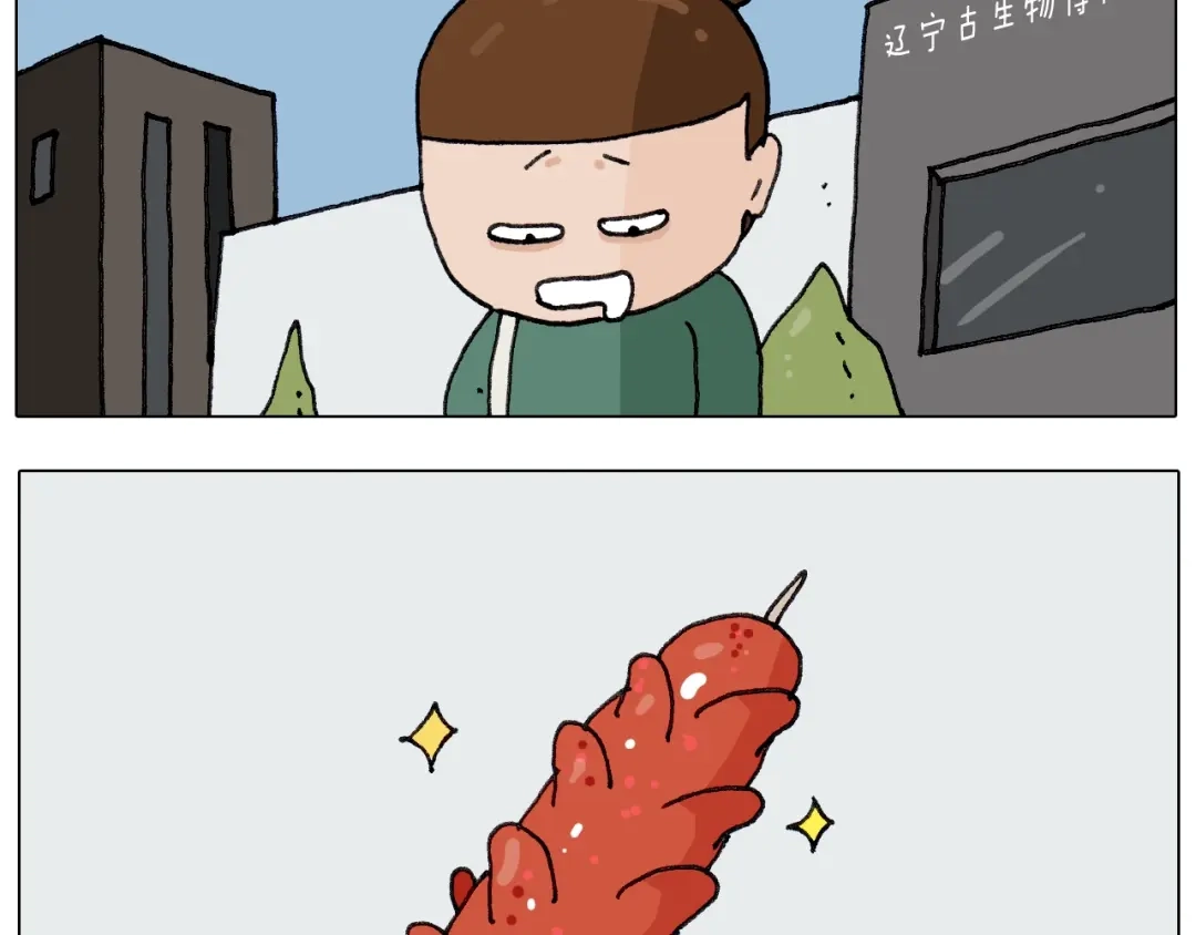 叫我森先生 第260话 听谁的 第11页