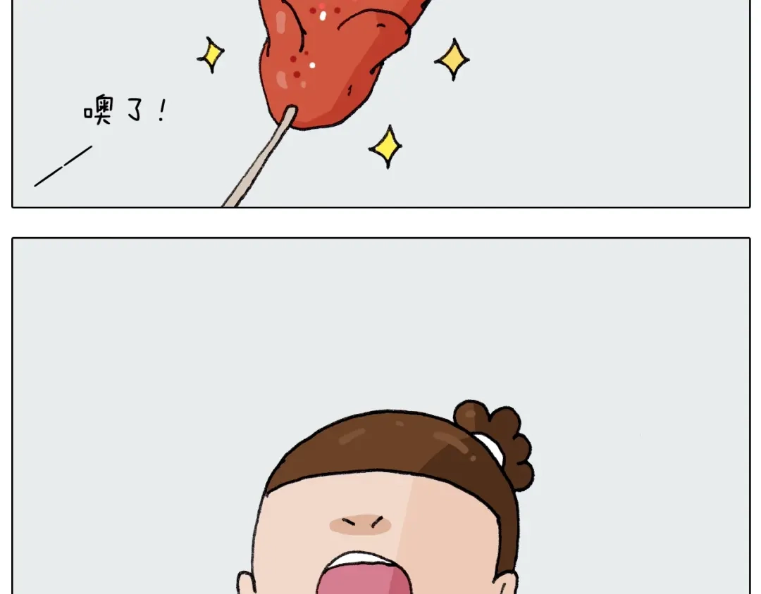 叫我森先生 第260话 听谁的 第12页