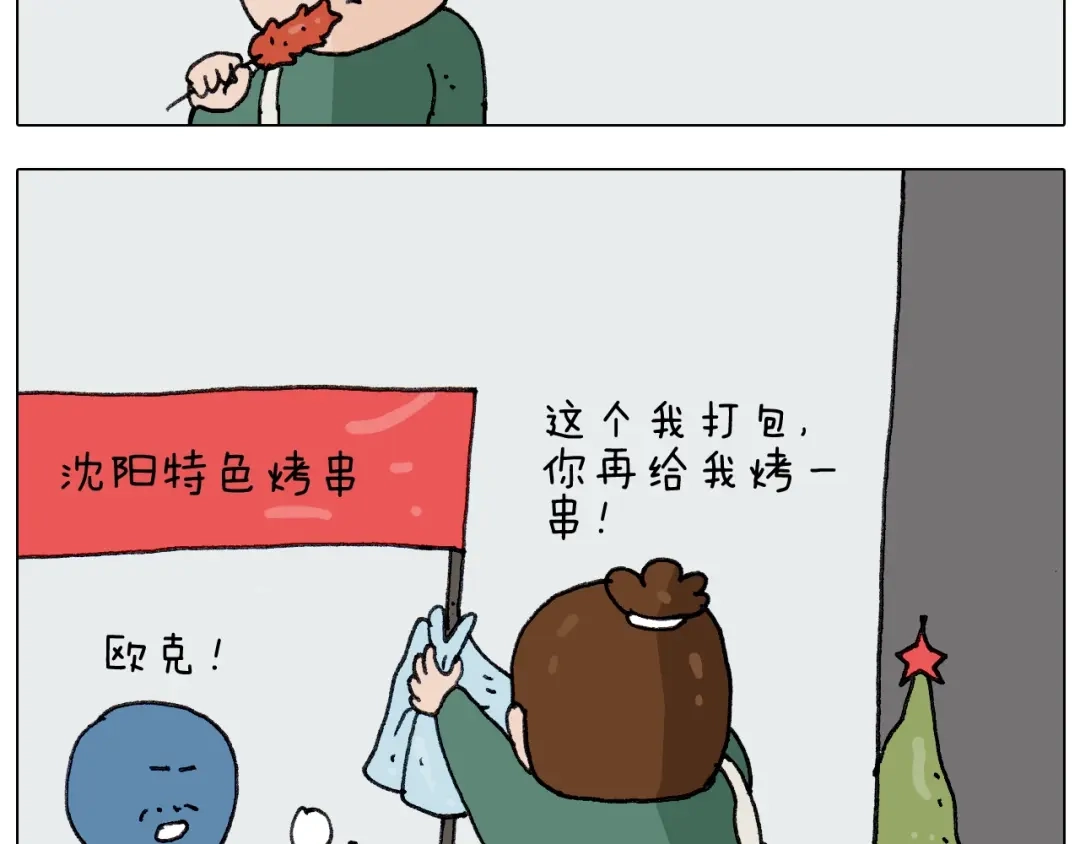 叫我森先生 第260话 听谁的 第14页