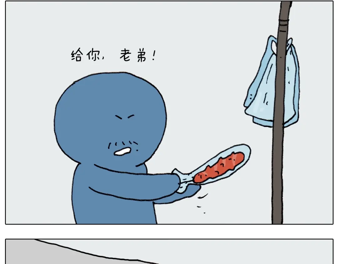 叫我森先生 第260话 听谁的 第16页