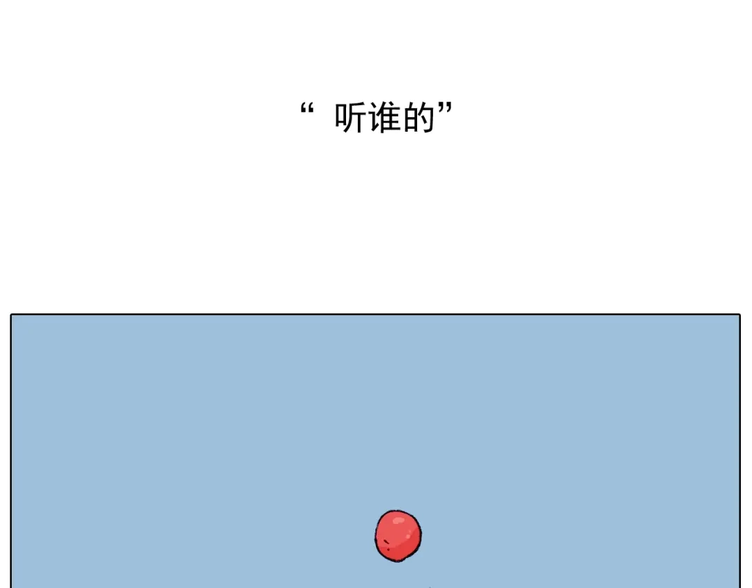 叫我森先生 第260话 听谁的 第2页