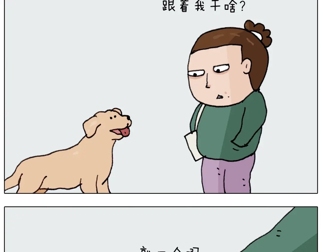 叫我森先生 第260话 听谁的 第22页