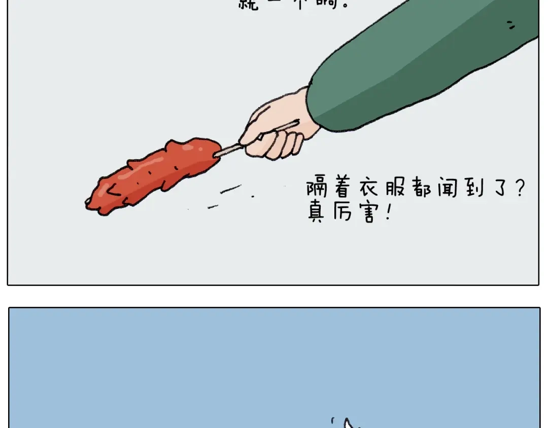 叫我森先生 第260话 听谁的 第23页