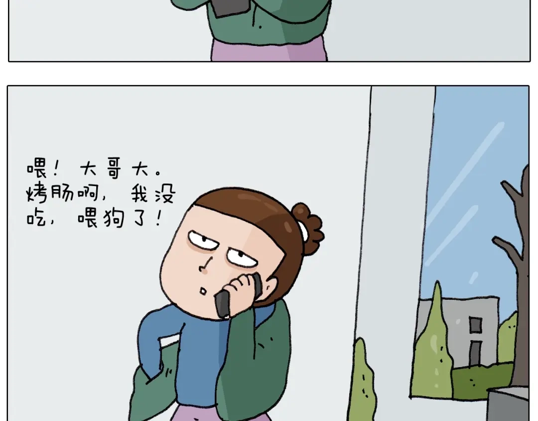 叫我森先生 第260话 听谁的 第28页
