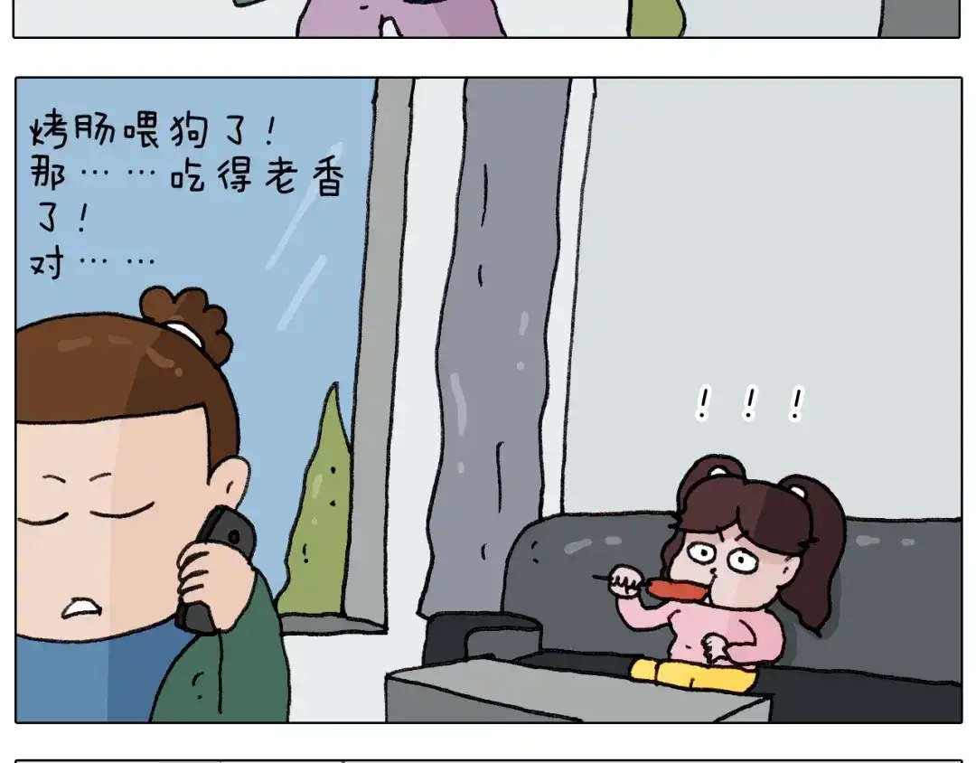 叫我森先生 第260话 听谁的 第29页