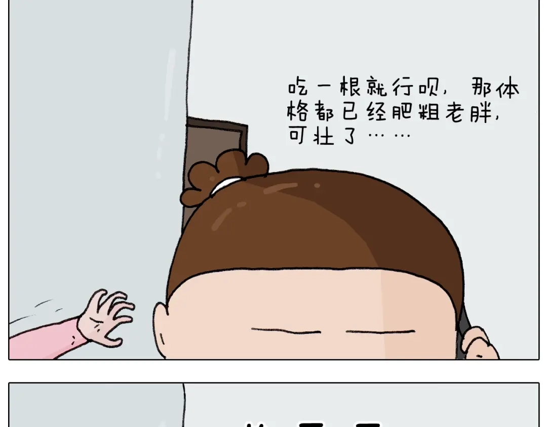 叫我森先生 第260话 听谁的 第30页