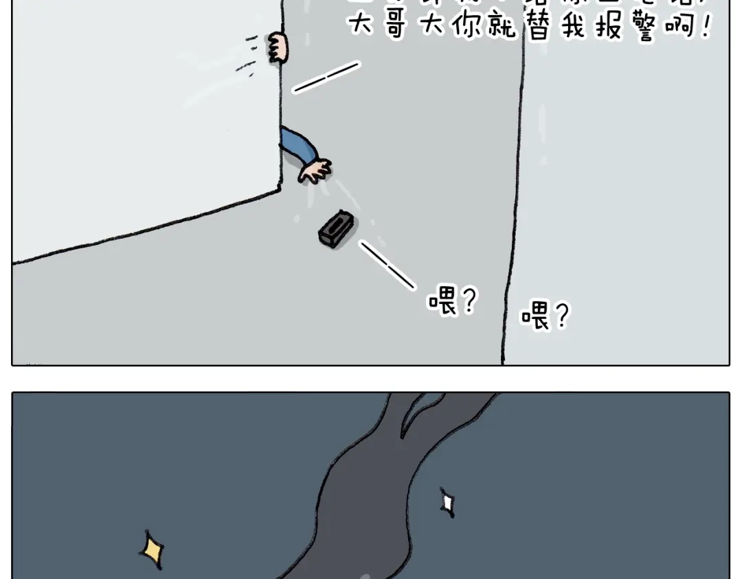 叫我森先生 第260话 听谁的 第32页