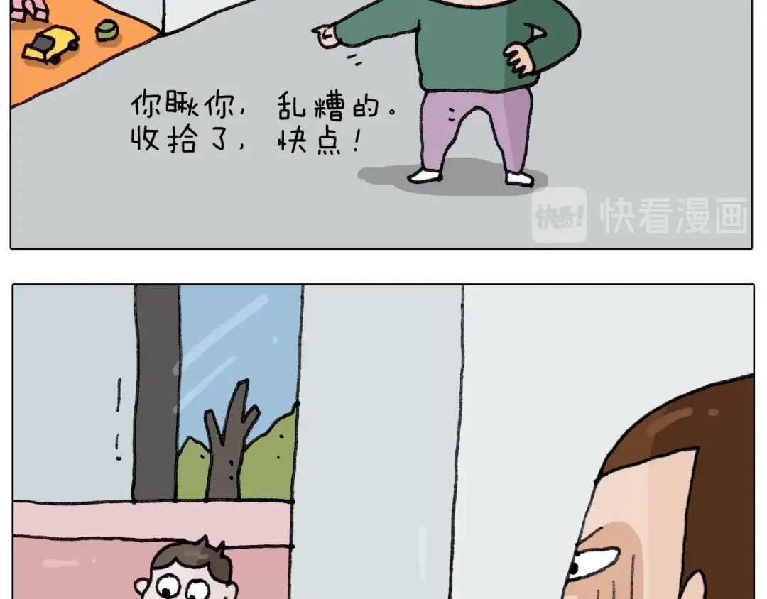 叫我森先生 第260话 听谁的 第34页