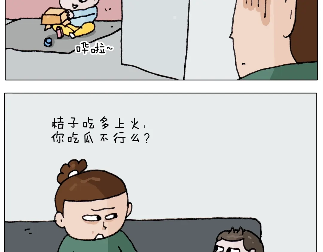叫我森先生 第260话 听谁的 第35页