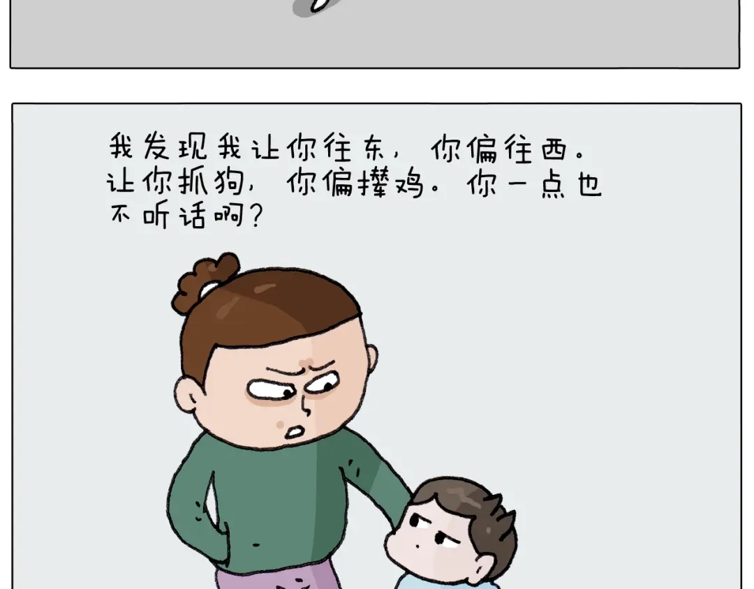 叫我森先生 第260话 听谁的 第37页