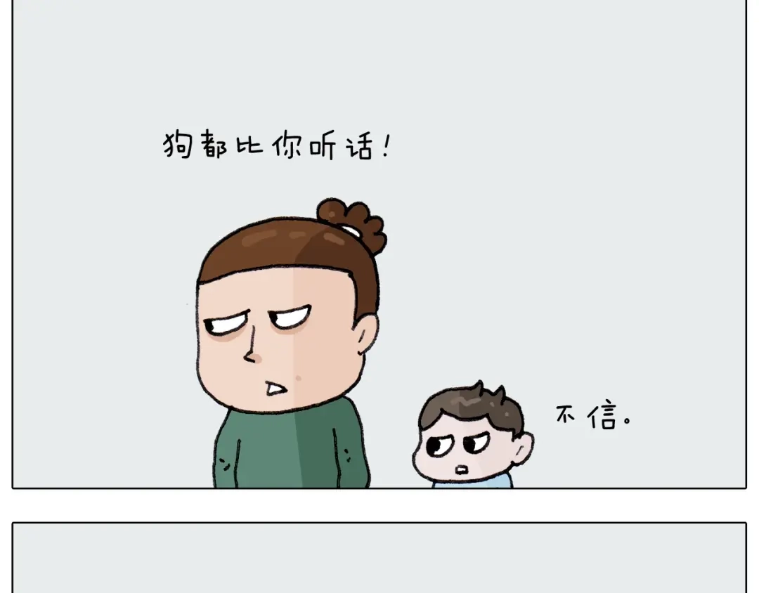 叫我森先生 第260话 听谁的 第39页