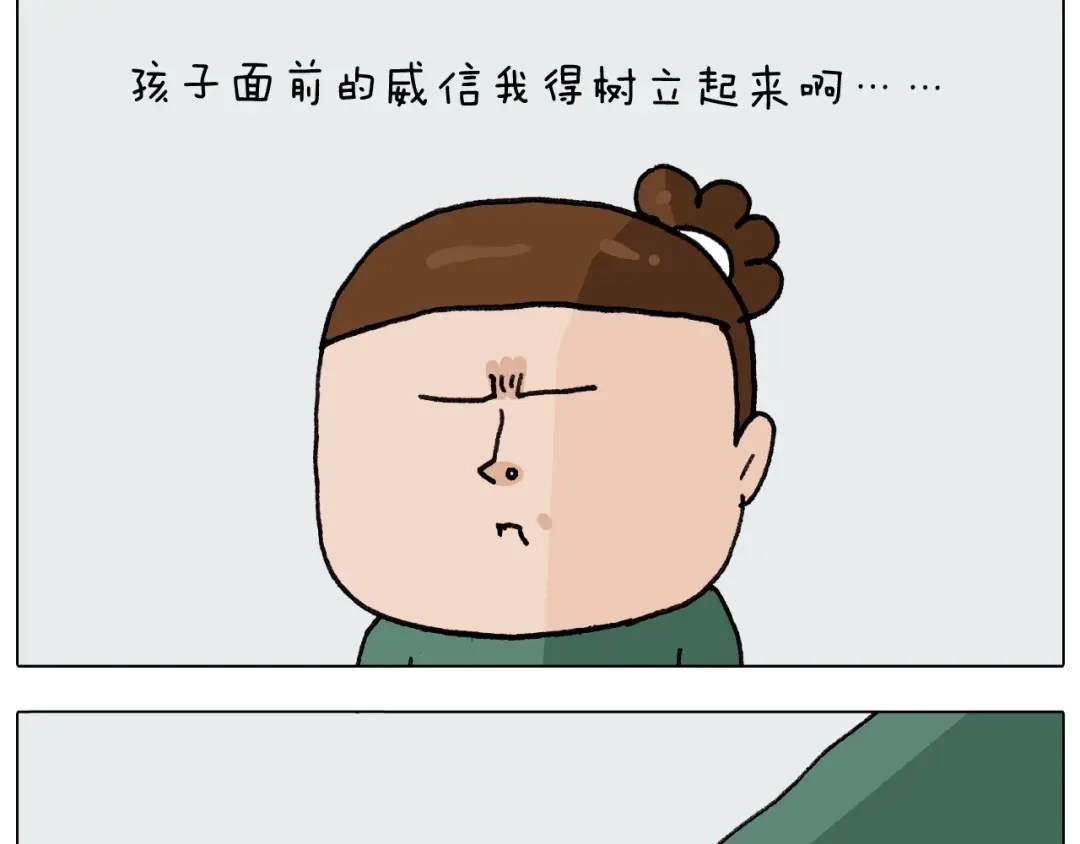 叫我森先生 第260话 听谁的 第43页