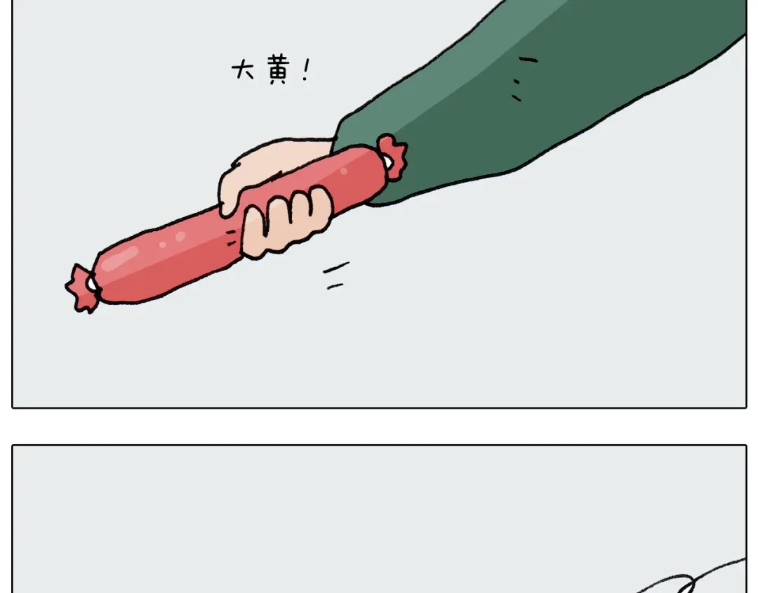 叫我森先生 第260话 听谁的 第44页